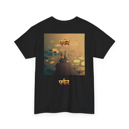 THE_MOUNTAIN_T-SHIRT