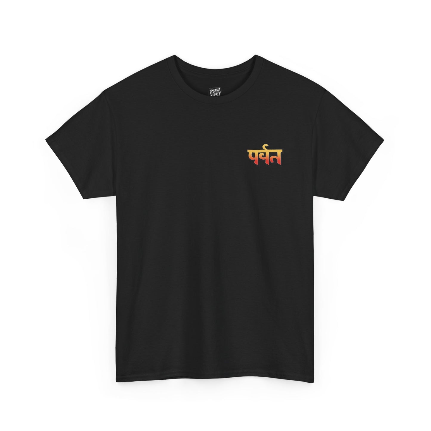 THE_MOUNTAIN_T-SHIRT