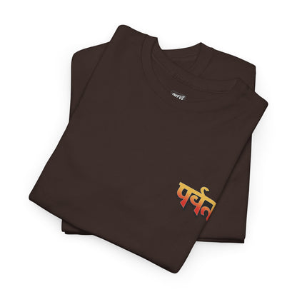THE_MOUNTAIN_T-SHIRT