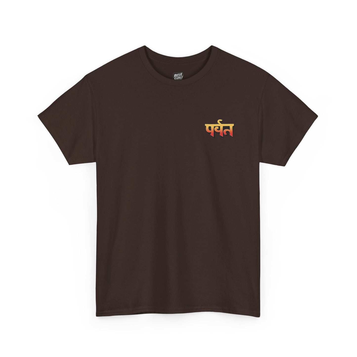 THE_MOUNTAIN_T-SHIRT